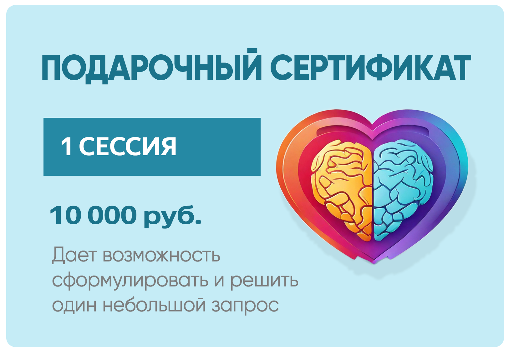 Подарочный сертификат 2